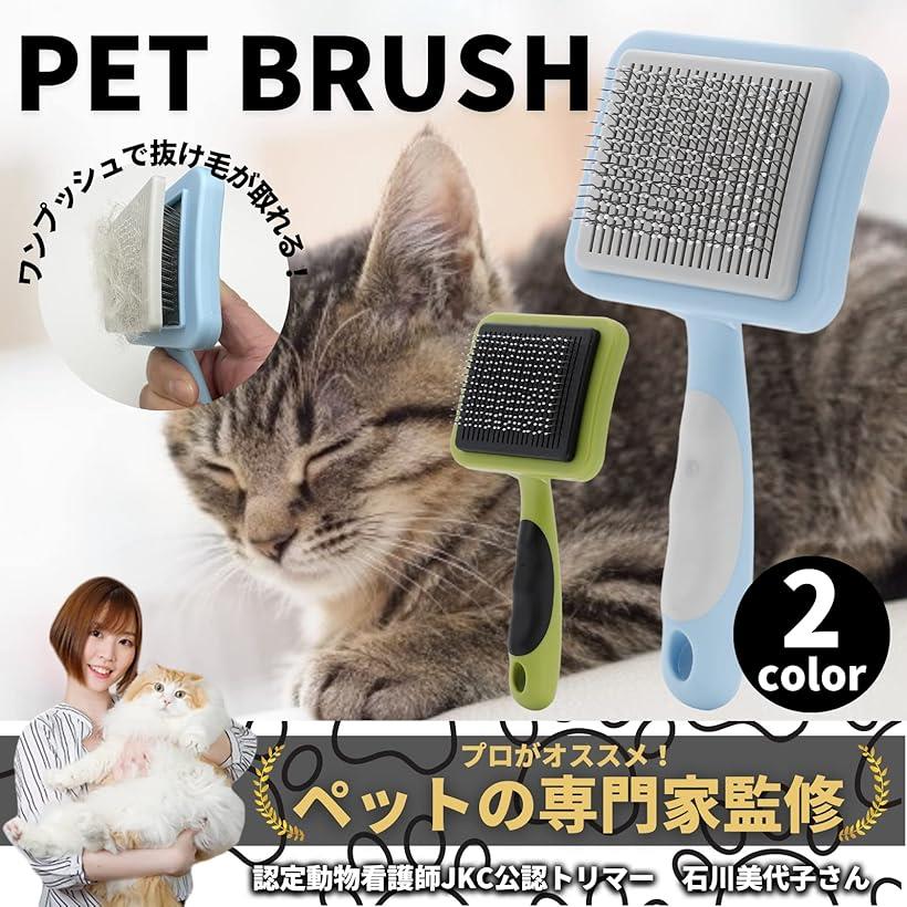 OHstoreの猫 ブラシ 犬 スリッカーブラシ ワンプッシュ 抜け毛取り コーム付き グリーン (グリーン)｜アングル3