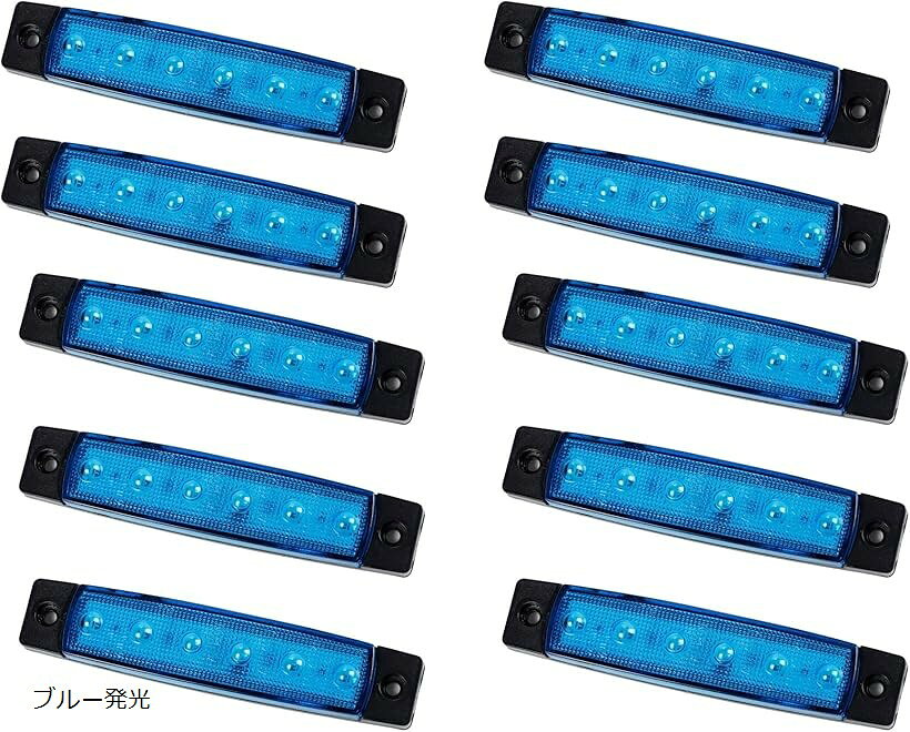 Rakuten - 12V車用 LED サイドマーカー ランプ 6連 汎用 10個セット トレーラー 軽トラ イルミネーション デイライト カスタム 小型 角マーカー (ブルー発光)