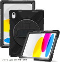 iPad 第10世代 ケース 10.9 インチ 2022 耐衝撃 スタンド肩掛け付き 保護カバー ショルダーケース(ブラック)