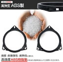 商品コード2b2gy6ok5x商品名インナーバッフル トヨタ 日産 2個セット バッフルボード スピーカー スペーサー アダプター 自動車 ステレオ 汎用 社外品ブランドTOP QUALITY B＆G・v音質の向上に役立ちます。高強度ABS製インナーバッフル2個セットとオリジナルマイクロファイバータオルセットになります。・v「音質向上UP」：インナーバッフルの使用により取り付け土台の強度が上がるため、スピーカーの振動が鉄板に伝わりにくくなり音質劣化の原因となる共振を防止。スピーカーの足場をより安定化させられるため音質の向上に役立ちます。・v「簡単設置」：サイズが合えば加工などなく簡単に取り付け可能です。「サイズ」内径：148mm、外径：165mm、厚み：18mm、取り付け穴間：150mm～175mm，160mm～190mm「材質」：強度・耐衝撃性・耐熱性に優れた高強度ABS樹脂・v「適合車種」：トヨタ・スバル・ダイハツ・ニッサン・スズキ・マツダ車用などサイズが合えば幅広い車種に取付可能です。※ 他ネットショップでも併売しているため、ご注文後に在庫切れとなる場合があります。予めご了承ください。※ 品薄または希少等の理由により、参考価格よりも高い価格で販売されている場合があります。ご注文の際には必ず販売価格をご確認ください。※ 沖縄県、離島または一部地域の場合、別途送料の負担をお願いする場合があります。予めご了承ください。※ お使いのモニタにより写真の色が実際の商品の色と異なる場合や、イメージに差異が生じることがあります。予めご了承ください。※ 商品の詳細（カラー・数量・サイズ 等）については、ページ内の商品説明をご確認のうえ、ご注文ください。※ モバイル版・スマホ版ページでは、お使いの端末によっては一部の情報が表示されないことがあります。すべての記載情報をご確認するには、PC版ページをご覧ください。