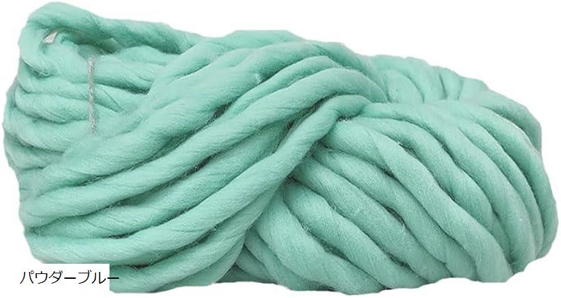 毛糸 チャンキーニット 手芸 ハンドメイド 手編み パウダーブルー (パウダーブルー)