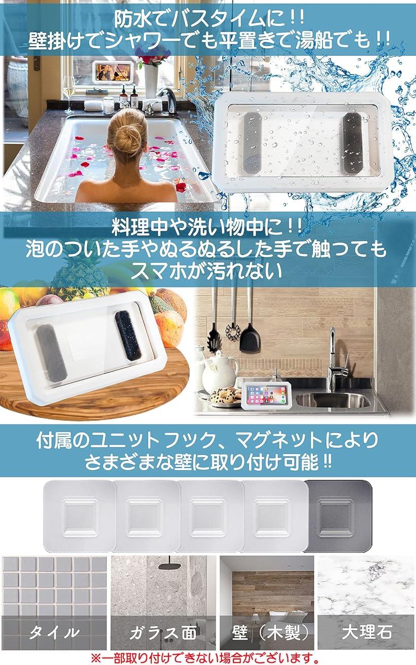 マグネット式 貼り付けシール4枚 日本語説明書 化粧箱付属 お風呂 スマホ 防水ケー...