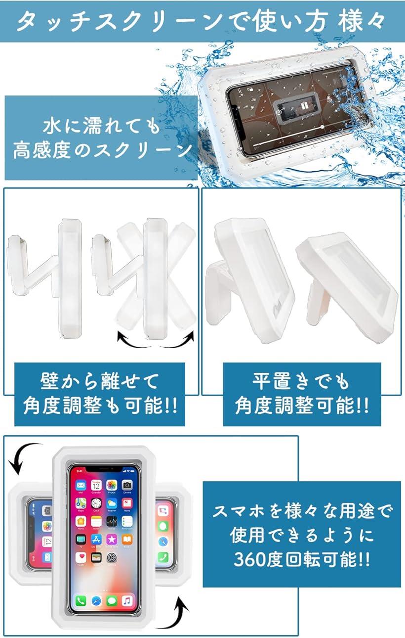 マグネット式 貼り付けシール4枚 日本語説明書 化粧箱付属 お風呂 スマホ 防水ケー...