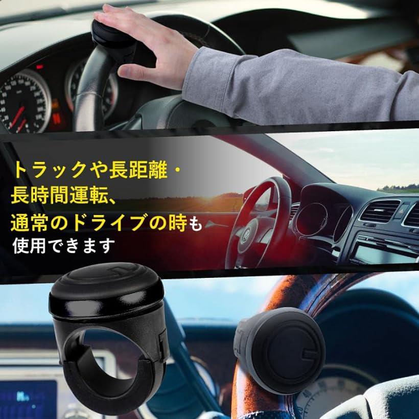 【全商品P5倍★5/16 1:59迄】BK-STYLE ハンドルスピンナー スピンナーハンドル スピナー 工具不要 カー用品 3