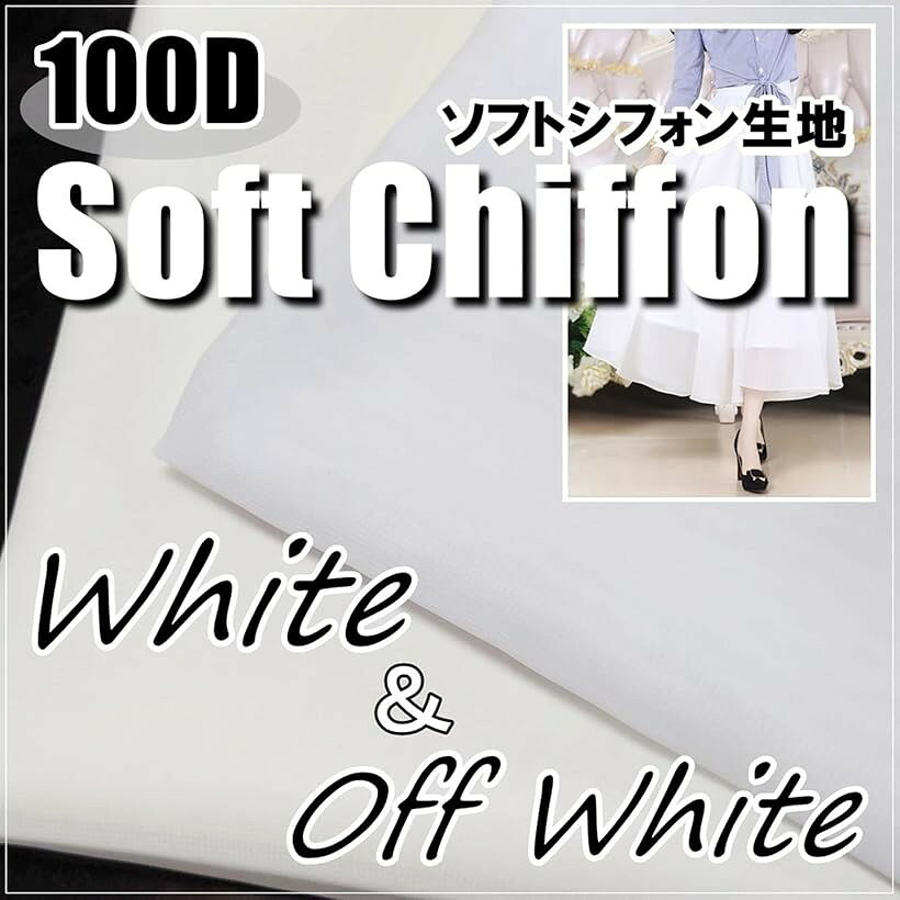 【楽天ランキング1位入賞】100D ソフト シフォン 生地 手芸 布 薄手 10m ホワイト (ホワイト, 10m) ohstore-10596739 OHstore サンプル画像2