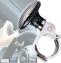 【楽天ランキング1位入賞】ハンドルスピンナー ハンドルノブ ハンドルスピナー 車 トラック フォークリフト トラクター 船舶 カーボン柄(カーボン調, 65mm...