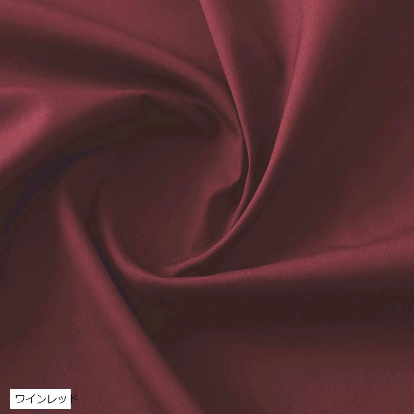 日本製 ブロード生地 綿100％ 2mx幅約112cm 布 手芸 ワインレッド (ワインレッド)