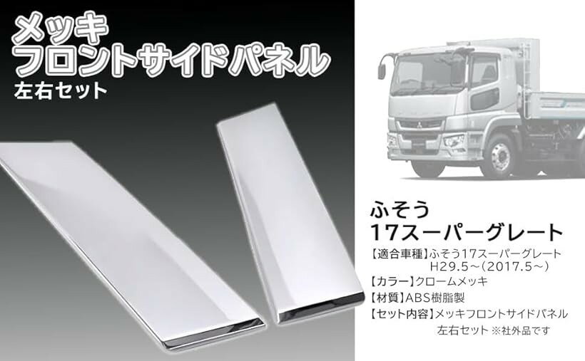楽天市場】newスーパーグレート メッキ フロントパネルの通販