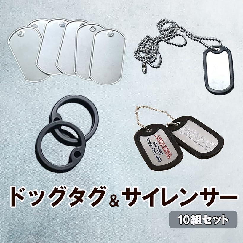 ドッグタグ サイレンサー ネームタグ ゴムリング ステンレス 迷子札 刻印 ブラック...