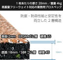 【全商品P5倍★5/16 1:59迄】as known ジム トレーニング ゴム マット フィットネス ラバーフロア 50cm*50cm 2cm厚 4枚セット 1平米 ウッドカラー 2