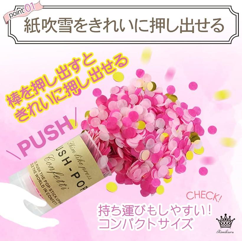 クラッカー パーティー 紙吹雪 桜 プッシュ式 フラワーシャワー 誕生日 ウェディング(ピンク・6個セット)