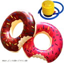 【全品P5倍★4/24 20時～】UTST 浮き輪 ドーナツ ドーナッツ ビーチフロート 海遊び 水遊び (90cm, ピンク1個＋ブラウン1個)