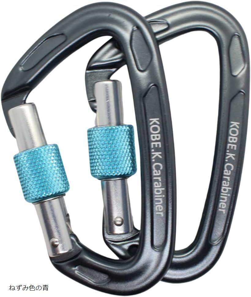 ・カラビナ専門店 神戸輝き 日本製 CE認証 破断強度 2400kg 24kN 国内テスト済 アルミ素材 重さ54g スクリューゲート 金具をくるくる回すタイプ 2個セット の色