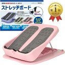 【楽天ランキング1位入賞】家庭で手軽にかかとストレッチ ストレッチボード 足踏み 健康器具 折りたたみ ふくらはぎ強化 転倒防止(ピンク)