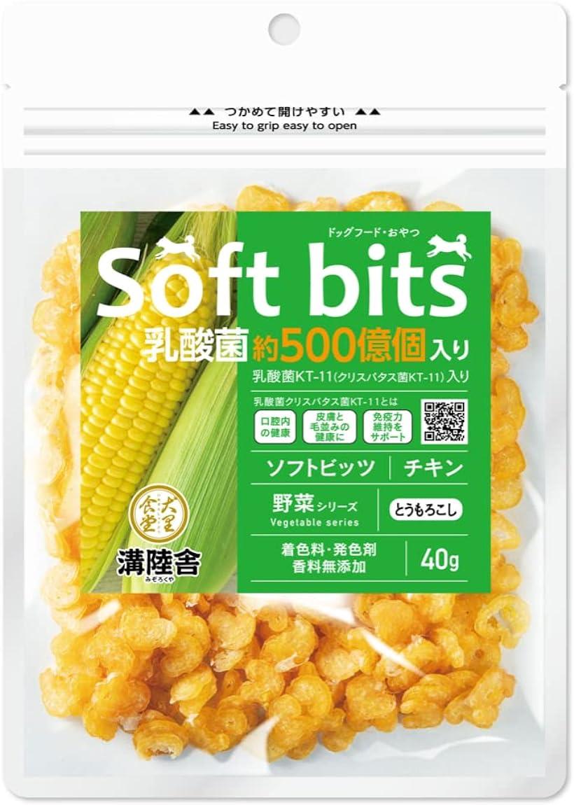 溝陸舎チキンソフトビッツ野菜 (とうもろこし・乳酸菌入り) 葉酸・カリウム・食物繊維豊富でシニア犬に最適 健康維持 乳酸菌KT-11(クリスパタス菌)500億個/1袋当たり