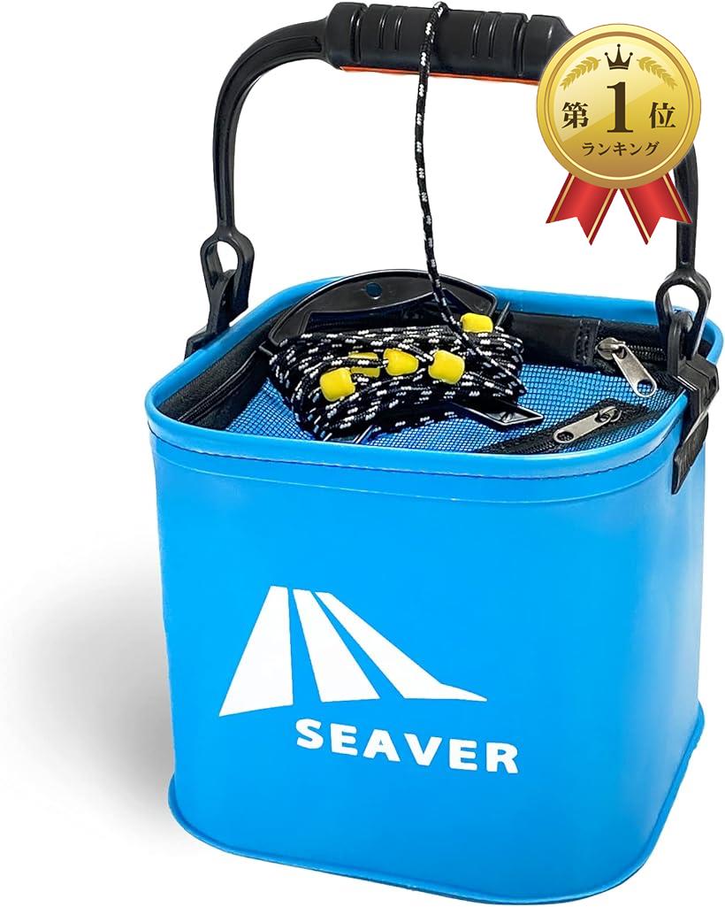 【全品P5倍★5/27 1:59迄】SEAVER シーバー 釣り 水汲み バケツ バッカン 22cm