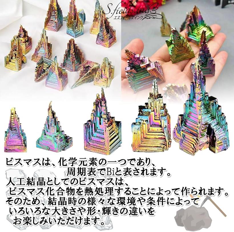 ビスマス 人工結晶 鉱石 3個セット 金属鉱物 標本研究 20g (20g)