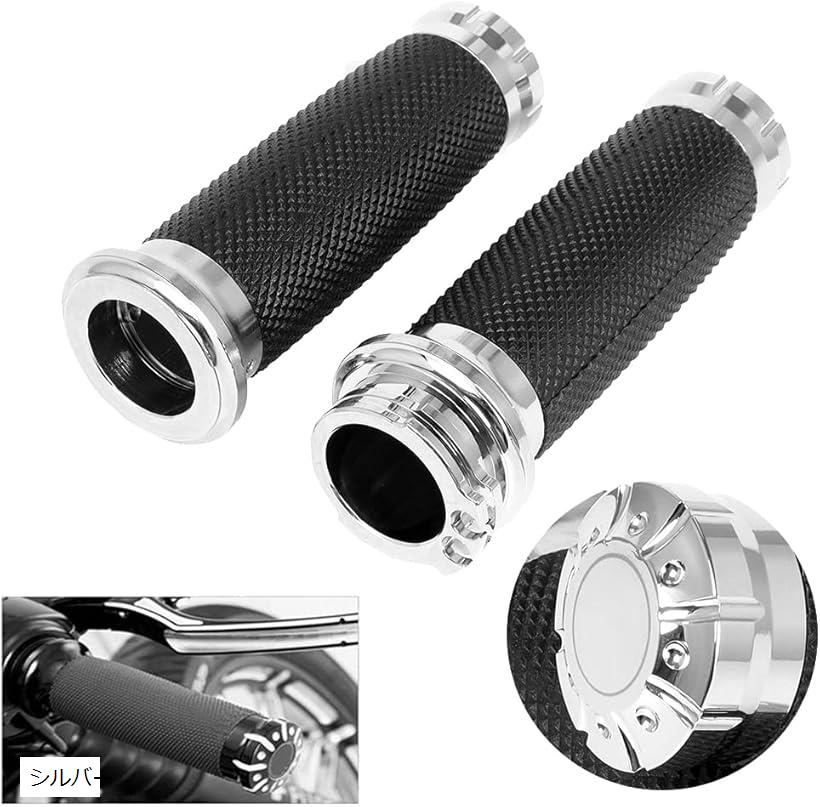 互換品バイク オートバイ ハンドル グリップ アルミ CNC 25mm スロットル カスタム ハーレー ドラックスター 汎用 シルバー (シルバー)