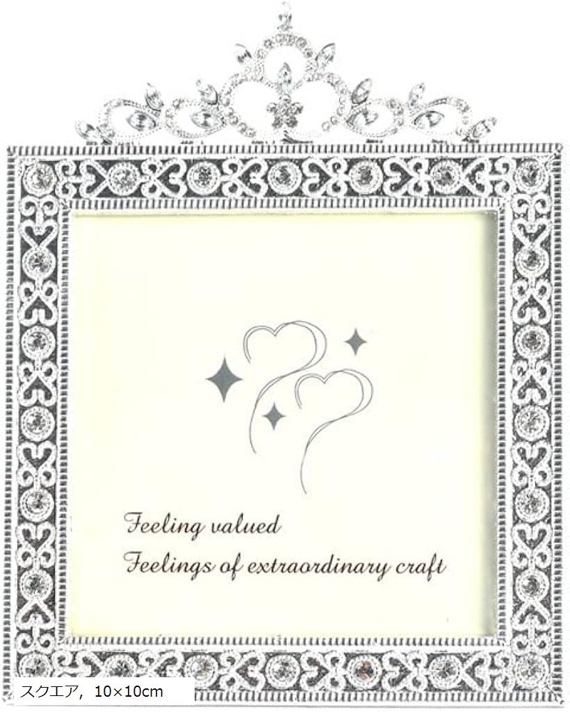 キラキラ かわいい フォトフレーム 写真立て 10x10cm (10x10cm)