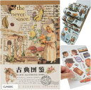 【楽天ランキング1位入賞】NSHACK フレークシール 約350種 コラージュ素材 手帳ステッカー ジャンクジャーナル(CLASSIC, 140mm✖210mm✖5mm)
