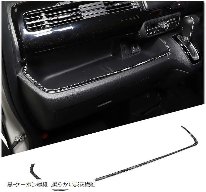 FOR Honda N-BOX 2017-2021年適用 ホンダN-BOX 2018 2019 2020 パッセンジャーコンパートメントトリム 黒-ケーボン繊維 柔らかい炭素繊維 (黒-ケーボン繊維)