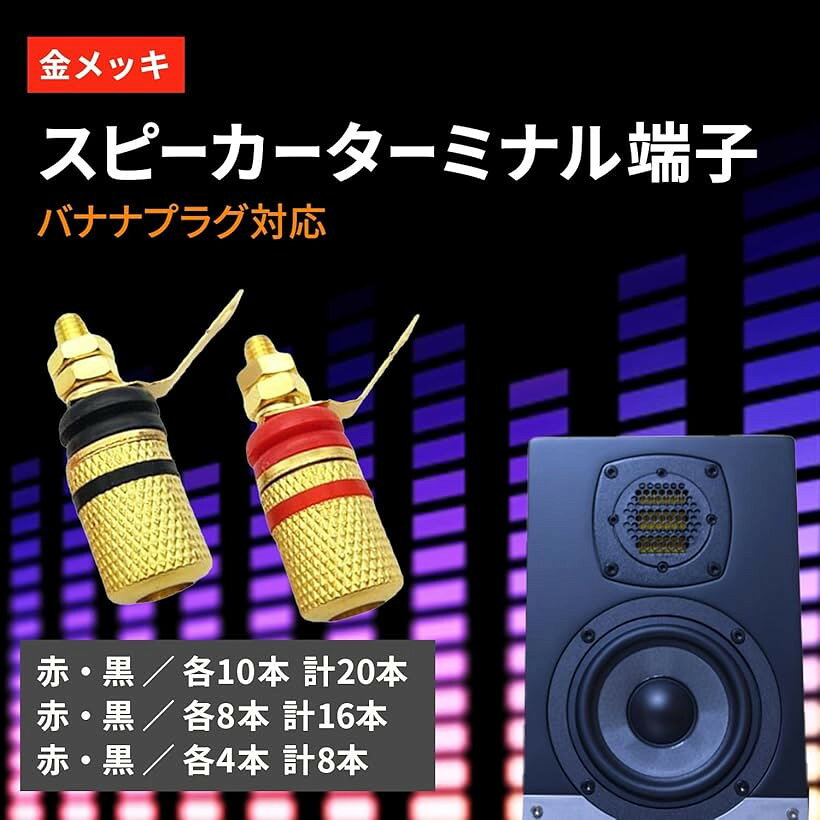 OHstoreの金メッキ スピーカー ターミナル 端子 ピン バナナプラグ 対応 3.3cm オーディオ ステレオ 赤 レッド 黒 ブラック 各4本 8本 (レッド)｜アングル3