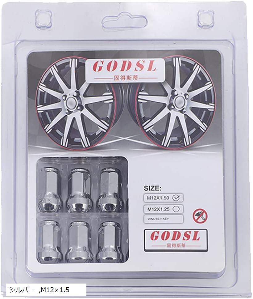 互換品スチール ホイール ナット ロック レーシング 盗難防止 軽量 汎用 20個セット M12x1.5 シルバー (シルバー, M12x1.5)
