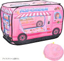 キッズテント 子供用テント 室内用キッズテント プレイハウス 折りたたみ(アイスクリーム屋さん)