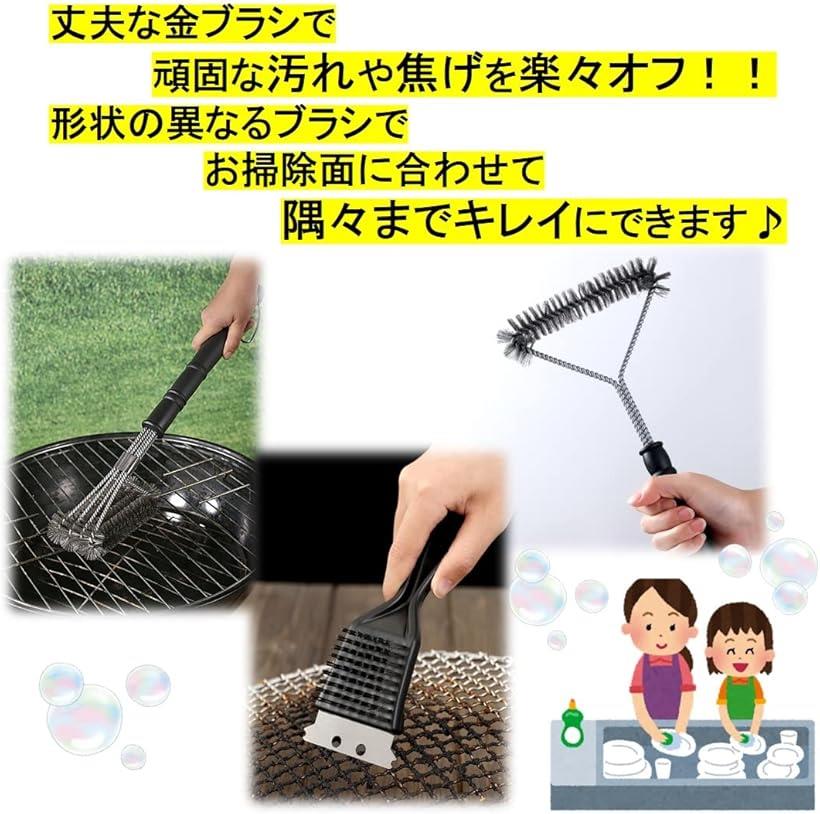 バーベキューブラシ グリルブラシ 3点セット 網 鉄板用 キャンプ BBQ ギア ツール 金ブラシ 掃除 スクレーパー 3