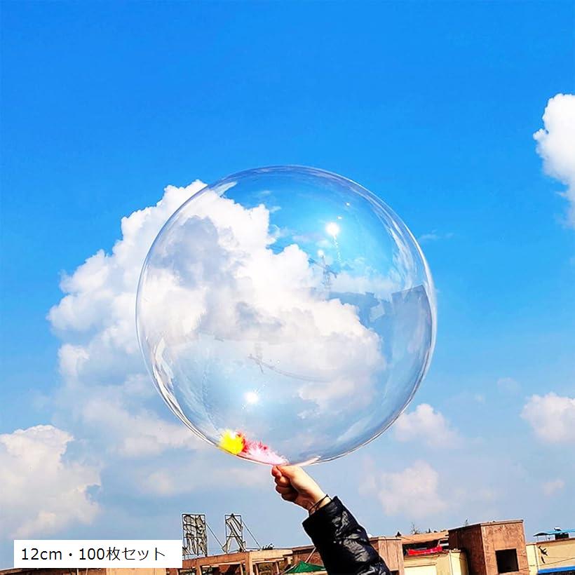 【楽天ランキング1位入賞】透明バルーン クリアボボバルーンセット クリアバルーン 12cm・100枚セット (12cm・100枚セット)