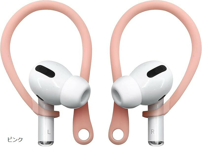 AirPods/AirPods プロ 全シリーズ対応 イヤーフック イヤホン 落下防止アクセサリー イヤーピース TPU Apple AirPods1/2/3 Pro (ピンク)