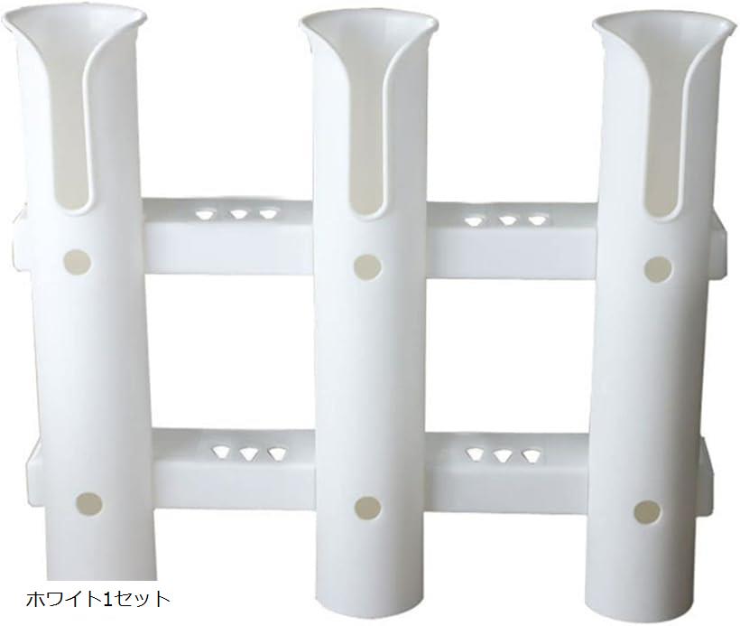 ロッドホルダー 3連タイプ 釣り竿スタンド ロッドスタンド ボート用品 壁掛け ホワイト1セット (ホワイト, 筒直径4.6cm)
