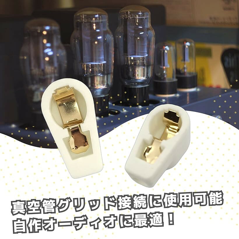 グリッドキャップ 9mm 真空管 アンプ 自作 ソケット セラミック プレート オーディオファン 金メッキ 4個セット (ゴールド, 9mm) ohstore-10602282 OHstore サンプル画像2