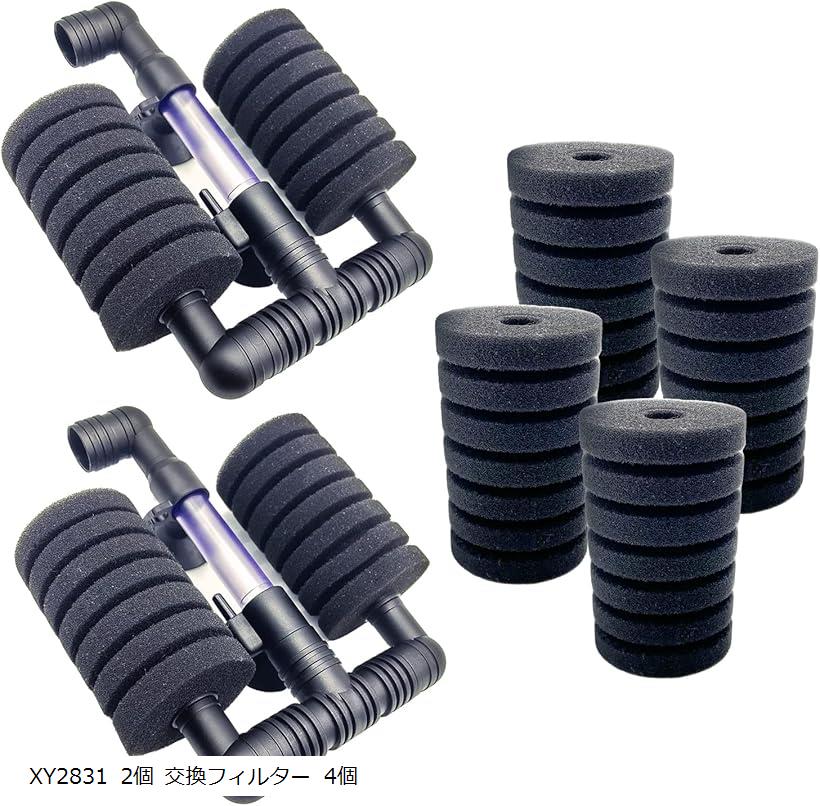スポンジフィルター XY-2831用 交換用 水槽 ろ過装置 取替え 水草 ダブル XY2831 2個 交換フィルター 4個 (XY2831 2個 交換フィルター 4個)