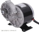 ギヤ 減速 モーター 自転車 改造 電動 バイク 作成 KRB255 12V スプロケット ギヤタイプ(12V スプロケット(ギヤタイプ))