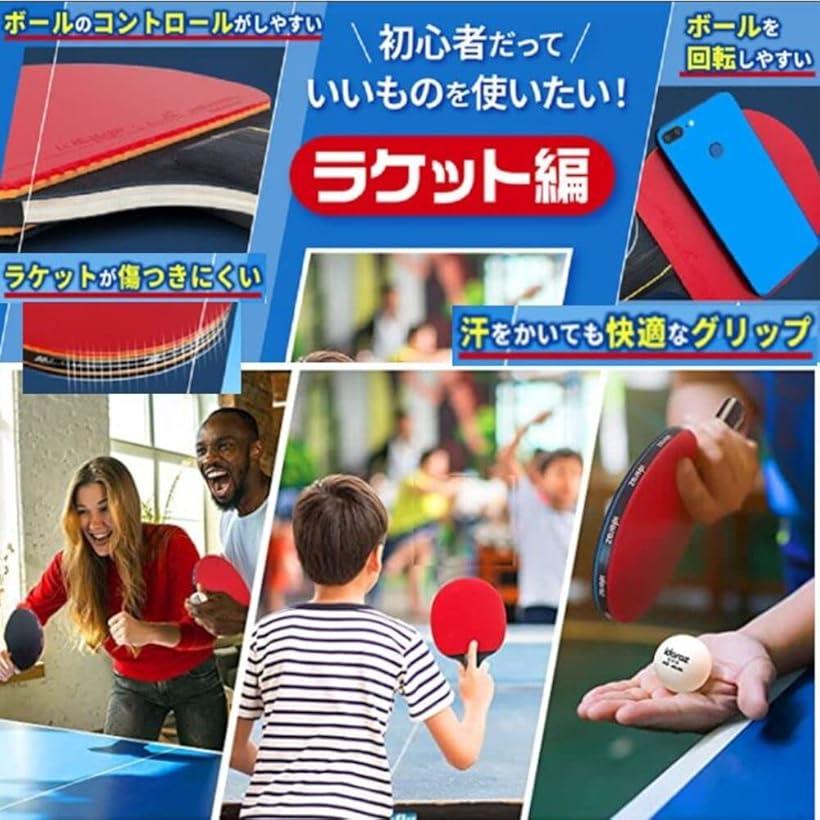 卓球 ラケット セット 2本 ネット ケース ボール 初心者 どこでも ペン シェイク ファミリー (ショート・ロング各1本)