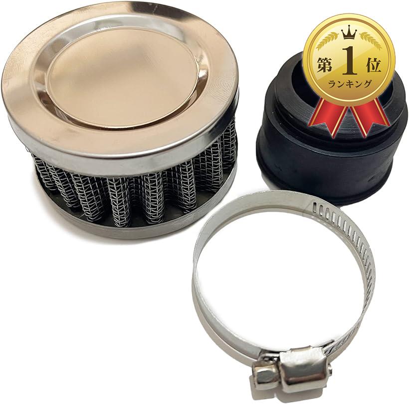 【楽天ランキング1位入賞】互換品パワーフィルター 汎用 エアー エアフィルター 薄型 スクーター バイク用 ステンレス キャブレター YM-316-PW (35mm)