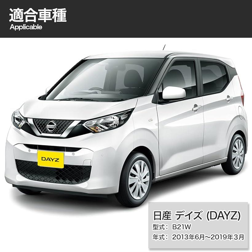 【Nissan DAYZ】 DAYZ デイズ B21W AA0 3B20型 リアゲートダンパー トランクダンパー ガススプリング ショックアブソーバー 2013-2019 左右セット 2本組 黒 ブラック 3