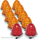 24V トラック用 LED マーカーランプ サイド 8面クリスタルカット仕様 16LED 汎用 10個 セット オレンジレンズ/レッドレンズ(オレンジレンズ /...