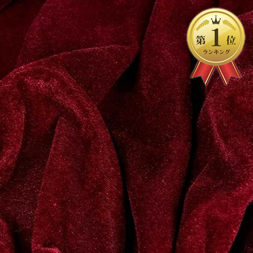 【楽天ランキング1位入賞】ベロア 生地 ポリエステル 100％ ベルベット 手芸 ハンドメイド DIY 背景 布 目隠し (ダークワイン 約160cmx約2m, 約160cmx約2m) ohstore-10603846 OHstore パッケージ画像