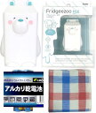 フリッジィズー フリッジィズー ネオ Fridgeezoo NEO シロクマ （ 単4電池 2本 + お手入れタオル付 ）