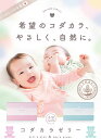 【日本製】コダカラゼリー ガールズピンク 産み分けゼリー 天然成分配合 （女の子） 2