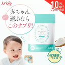 \SALE限定★10%OFFクーポン配布中/【公式】グリーンゼリー サプリ リンカル 男の子 産婦人科取扱商品 ジュンビー 産み分け 妊活 無添加 葉酸 400μg 日本製