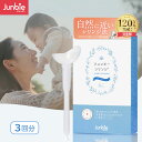 【自然に近い】ジュンビーシリンジ 妊活キット シリンジ法 精液が空気に触れづらい 日本製 キット 3回分
