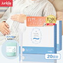 【自然に近い】ジュンビーシリンジ 妊活キット シリンジ法 精液が空気に触れづらい 日本製 キット 20回分
