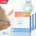 【自然に近い】ジュンビーシリンジ 妊活キット シリンジ法 精液が空気に触れづらい 日本製 キット 30回分