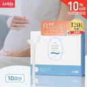 \SALE限定★10%OFFクーポン配布中/【自然に近い】ジュンビーシリンジ 妊活キット シリンジ法 精液が空気に触れづらい 日本製 キット 10回分