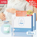 \SALE限定★10%OFFクーポン配布中/【自然に近い】ジュンビーシリンジ 妊活キット シリンジ法 精液が空気に触れづらい 日本製 キット 20回分