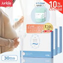 \SALE限定★10%OFFクーポン配布中/【自然に近い】ジュンビーシリンジ 妊活キット シリンジ法 精液が空気に触れづらい 日本製 キット 30回分