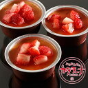 カタラーナ ブリュレ 4個入 とろける濃厚プリン とちおとめ お取り寄せスイーツ プレゼント ギフトお誕生日 熨斗 送料無料 洋菓子 お返し 手土産 老舗 グルメ お礼 冷凍 苺 苺のカタラーナ 御菓子処太田屋 栃木